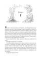 Фото Викрадений спадкоємець 14