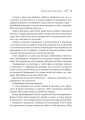 Фото Викрадений спадкоємець 24