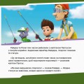 Фото Щенячий Патруль. Історії. Щенята знайомляться із Шукачем 5