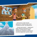 Фото Щенячий Патруль. Історії. Щенята рятують мавп 3