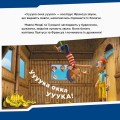 Фото Щенячий Патруль. Історії. Щенята рятують мавп 4