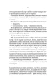 Фото Огидні 4