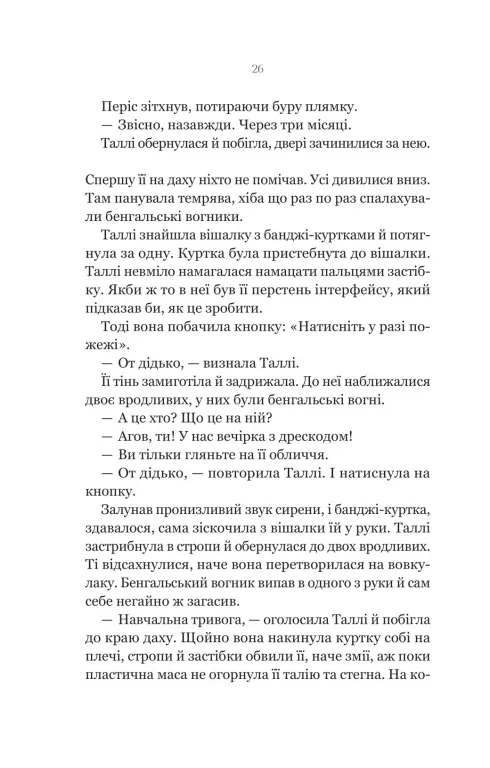 Hidden Product Image 20