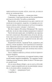 Фото Огидні 21