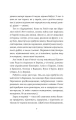 Фото Відьомська кров 6