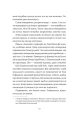 Фото Відьомська кров 7
