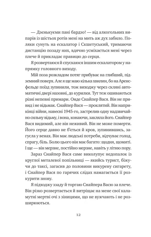 Hidden Product Image 9