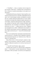 Фото Відьомська кров 10
