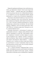 Фото Відьомська кров 21