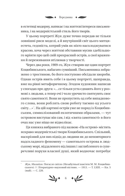 Hidden Product Image 6