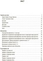 Фото Оцінювання. Усі діагностичні роботи. 2 клас 2
