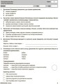 Фото Оцінювання. Усі діагностичні роботи. 2 клас 3