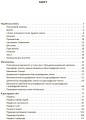 Фото Оцінювання. Усі діагностичні роботи. 4 клас 2