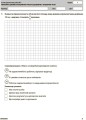 Фото Оцінювання. Усі діагностичні роботи. 4 клас 7