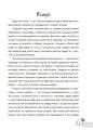 Фото Казки, які навчають та виховують. Хрестоматія для читання дітям дошкільного та молодшого шкільного віку 5