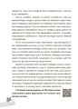 Фото Казки, які навчають та виховують. Хрестоматія для читання дітям дошкільного та молодшого шкільного віку 6
