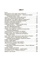 Фото Виховуємо патріотів змалку. Нові форми роботи з національно-патріотичного виховання в ЗДО 2