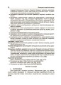 Фото Виховуємо патріотів змалку. Нові форми роботи з національно-патріотичного виховання в ЗДО 4