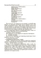 Фото Виховуємо патріотів змалку. Нові форми роботи з національно-патріотичного виховання в ЗДО 5