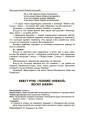 Фото Виховуємо патріотів змалку. Нові форми роботи з національно-патріотичного виховання в ЗДО 3