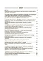 Фото Інтерактивні семінари для вихователів. Нові формати дошкільної освіти 2