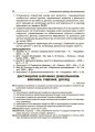 Фото Інтерактивні семінари для вихователів. Нові формати дошкільної освіти 3