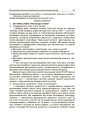 Фото Інтерактивні семінари для вихователів. Нові формати дошкільної освіти 4