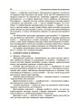 Фото Інтерактивні семінари для вихователів. Нові формати дошкільної освіти 5