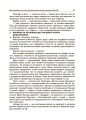 Фото Інтерактивні семінари для вихователів. Нові формати дошкільної освіти 6