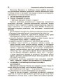 Фото Інтерактивні семінари для вихователів. Нові формати дошкільної освіти 7