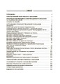 Фото Нові форми роботи з батьками дошкільників 2