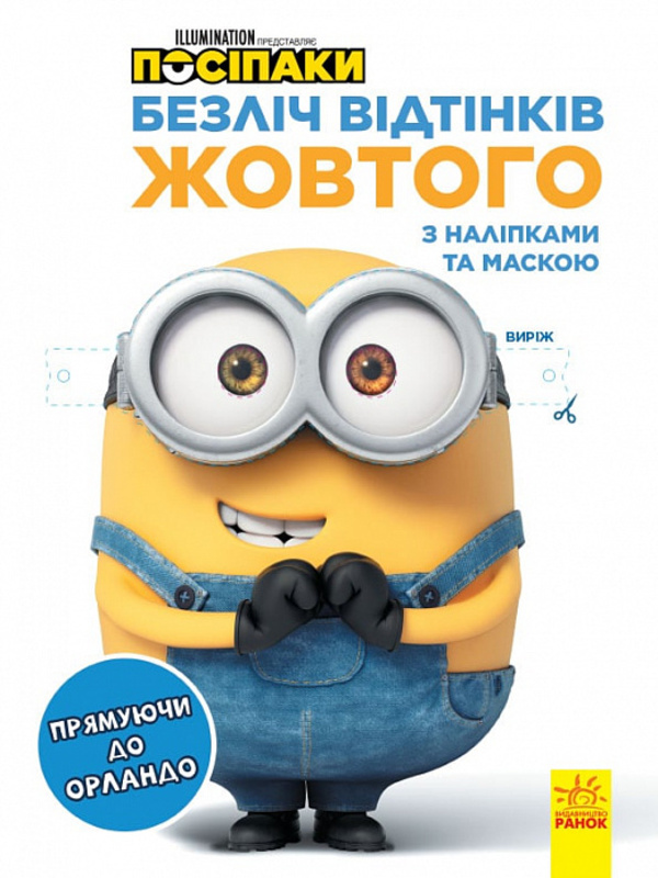 Main Product