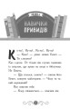 Фото Бібліотека з привидами. Привид за лаштунками. Книга 3 2