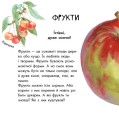 Фото В гостях у природи. Про рослини 2