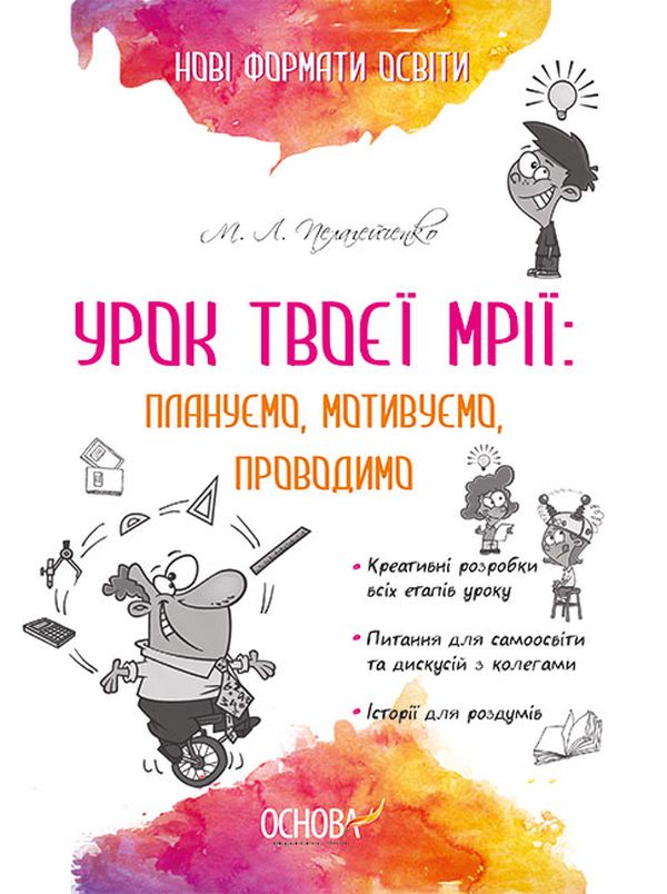 Main Product