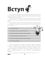 Фото Урок твоєї мрії: плануємо, мотивуємо, проводимо 3