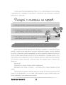 Фото Урок твоєї мрії: плануємо, мотивуємо, проводимо 9