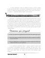 Фото Урок твоєї мрії: плануємо, мотивуємо, проводимо 11
