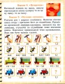 Фото Вимовляйко. Вчуся вимовляти звуки [р], [р']. Зошит з логопедичних занять з використанням мнемотехніки 4