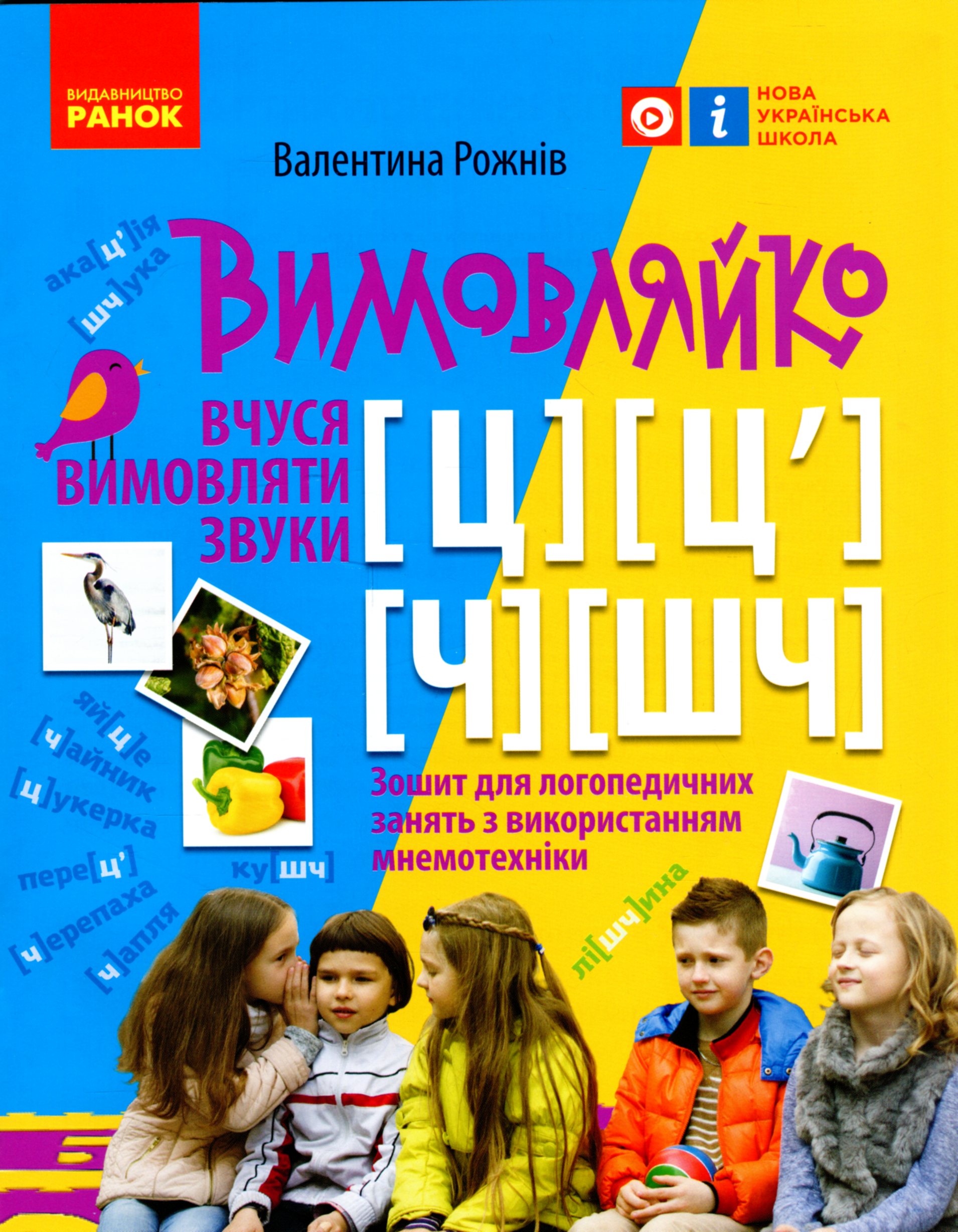 Main Product