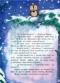 Фото Від серця до серця. Білки, шкіпер, альбатрос, або Історія про те, як виник сноубординг 3
