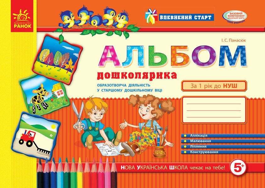 Main Product