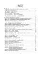 Фото Усвідомлене читання - SKILLS на все життя 2