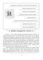 Фото Усвідомлене читання - SKILLS на все життя 6