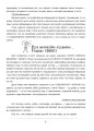 Фото Усвідомлене читання - SKILLS на все життя 8