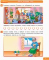 Фото Впевнений старт. Зошит майбутнього першокласника. Частина 1. Оновлене видання з додатком 3