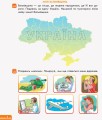 Фото Впевнений старт. Зошит майбутнього першокласника. За 2 роки до НУШ. Частина 1 2