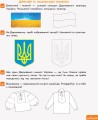 Фото Впевнений старт. Зошит майбутнього першокласника. За 2 роки до НУШ. Частина 1 3