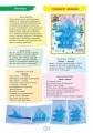 Фото Альбом з аплікації, ліплення, конструювання. Для дитини 6-го року життя. Частина 1 3