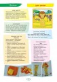 Фото Альбом з аплікації, ліплення, конструювання. Для дитини 6-го року життя. Частина 2 4
